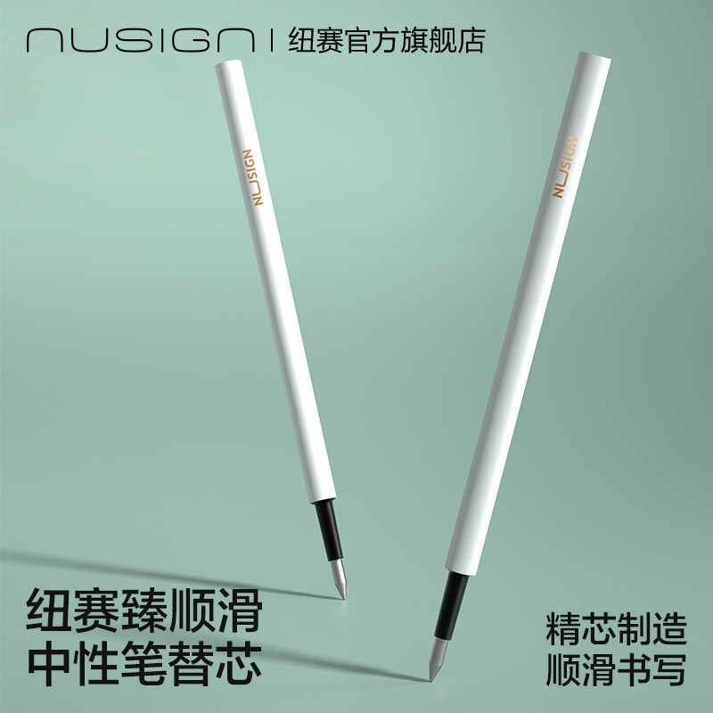 【适配按动中性笔】Nusign纽赛按动中性笔芯0.5子弹头黑色学生中性笔替芯办公批发20支装刷题学生考试针管型