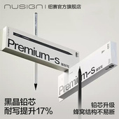 Nusign纽赛臻耐写黑木铅笔小学生专用升级黑晶铅芯高颜值无铅毒六角杆hb 2b美术生专业绘图素描考试写字绘画