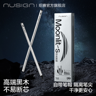 Nusign纽赛星际银圆杆黑木铅笔小学生专用一二年级含笔帽无铅毒高颜值小银杆2bHB考试幼儿园写字练字绘画安全