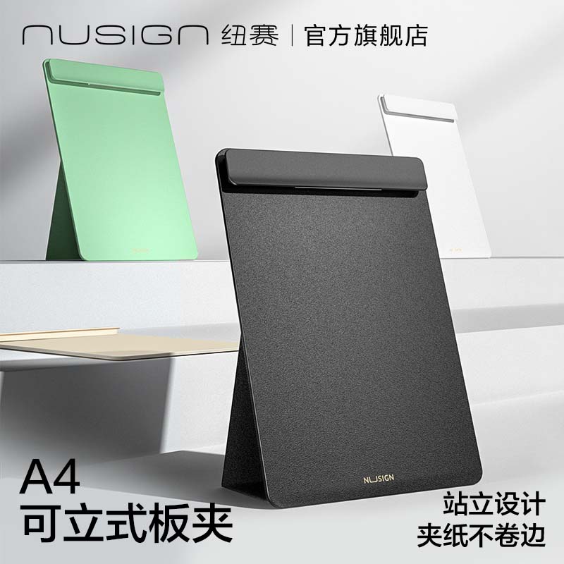 纽赛pp材质站立式板夹