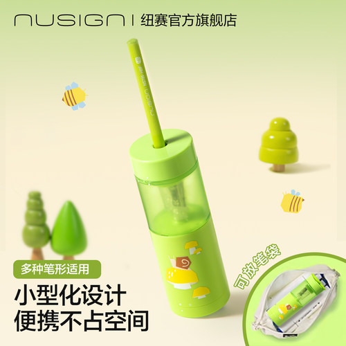 纽赛目愈森林手持防尘电动削笔机