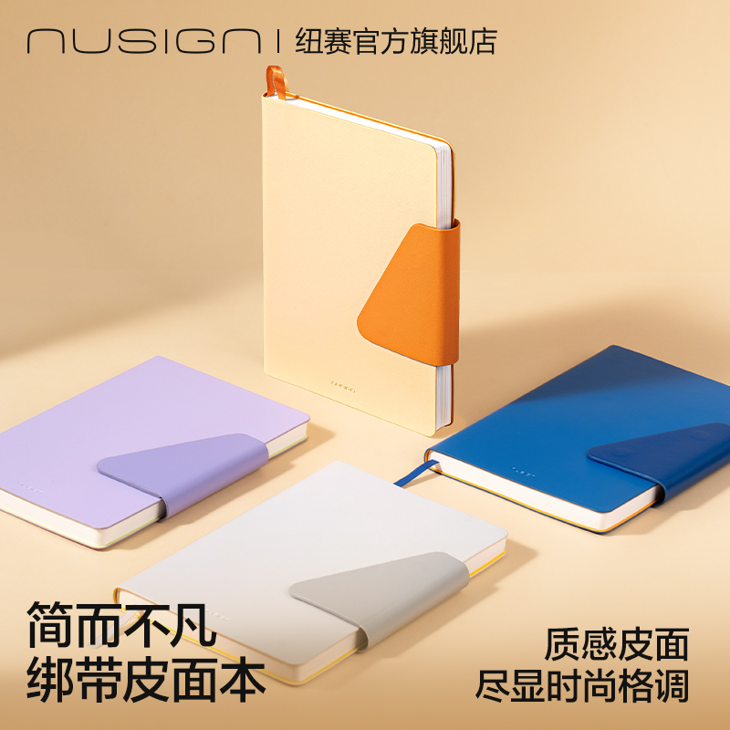 nusign纽赛a5皮面本商务记事本