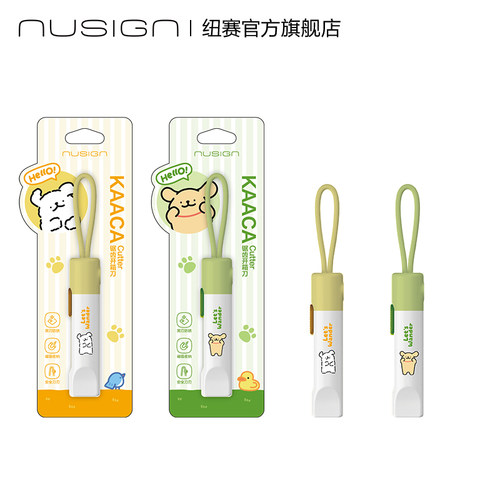 纽赛线条小狗磁吸锯齿开箱刀