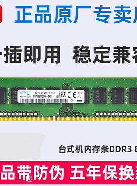 适用于三星8G内存条DDR3L 1600 8GB 4G电脑台式机内存条 全兼容