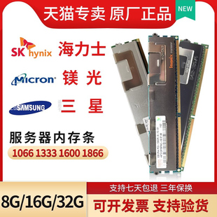1600 三星海力士镁光8G 1866 DDR3 1333服务器内存X79X99专用 16G