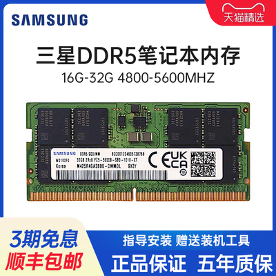 三星DDR55600笔记本正品原厂