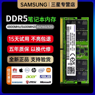 5600频率 4800 64G双通兼容海力士 32GB 三星DDR5笔记本内存条16G