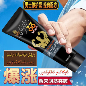 33minut arlik qogaytix meyi男士修护膏正品粗硬