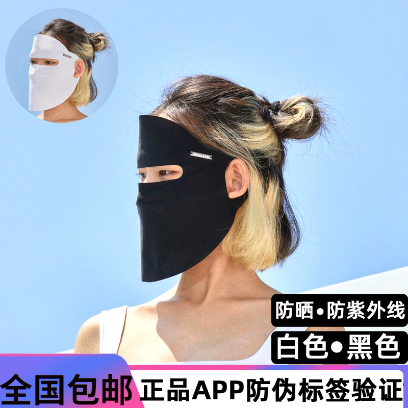 防晒面罩韩国salua脸基尼遮全脸防紫外线夏upf遮脸女脸罩遮阳面纱