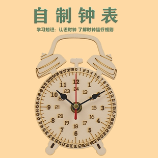 自制钟表小学生科学小手工小制作科技小发明实验材料包steam教具