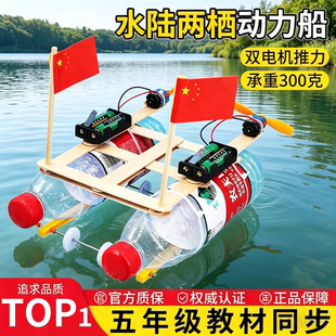 小学生五年级下科学制作小船儿童手工diy材料动力船模型套装制作