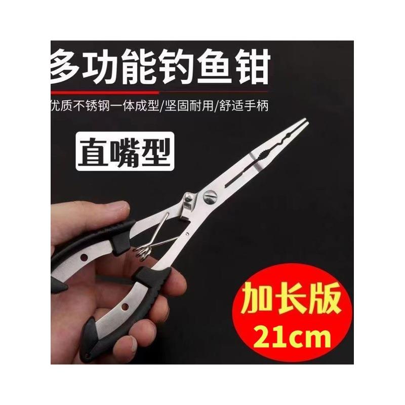 剪刀钓鱼专用三合一加长版直嘴直型路亚钳摘钓钩钳子多功能钓鱼剪