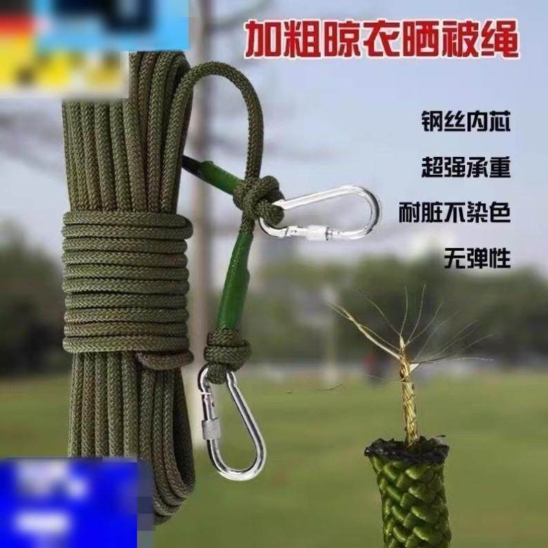 户外登山绳双钩绳钢丝芯8mm牵引绳家用轻型便携式消防救援逃生绳,收纳整理,塑料衣架,淘宝优惠券,粉丝福利购,淘宝优惠卷