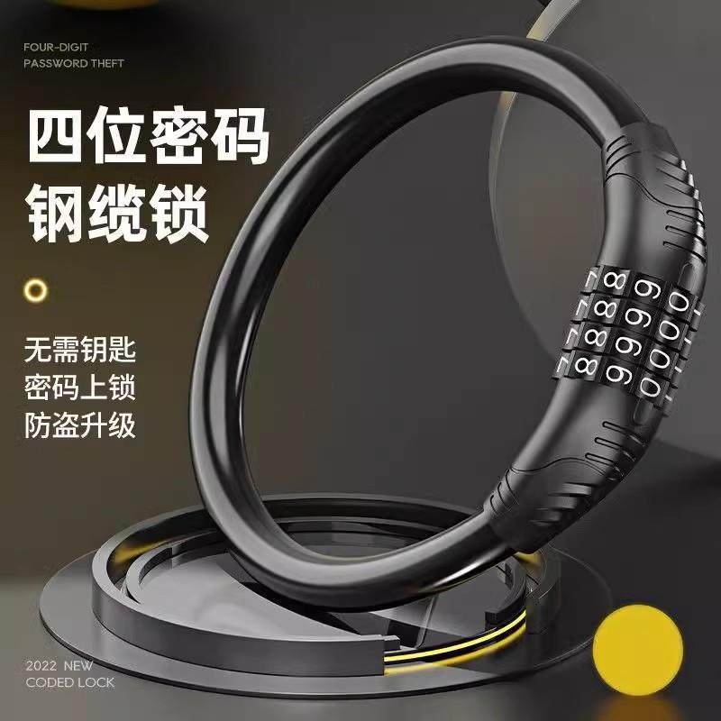 山地自行车锁专用防盗电动电瓶单车儿童密码锁链条4位头盔软便携