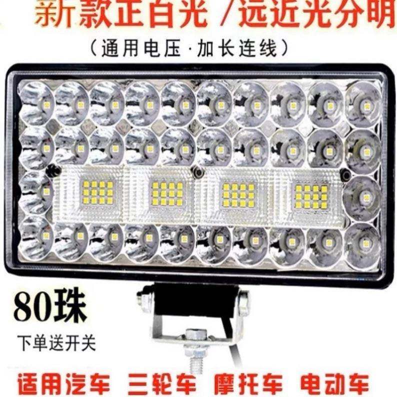 汽车led大灯电动车灯工程灯摩托车强光灯12v24v48v72v三轮车射灯,家装灯饰光源,投光灯/泛光灯,淘宝优惠券,粉丝福利购,淘宝优惠卷