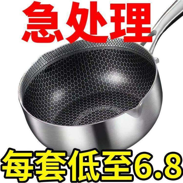 德国316不锈钢雪平锅不粘锅家用多功能婴儿宝宝辅食锅奶锅小炒锅