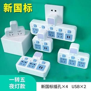 家用一转多功能转换器多开关插座插排智能无线插板多孔排查宿舍