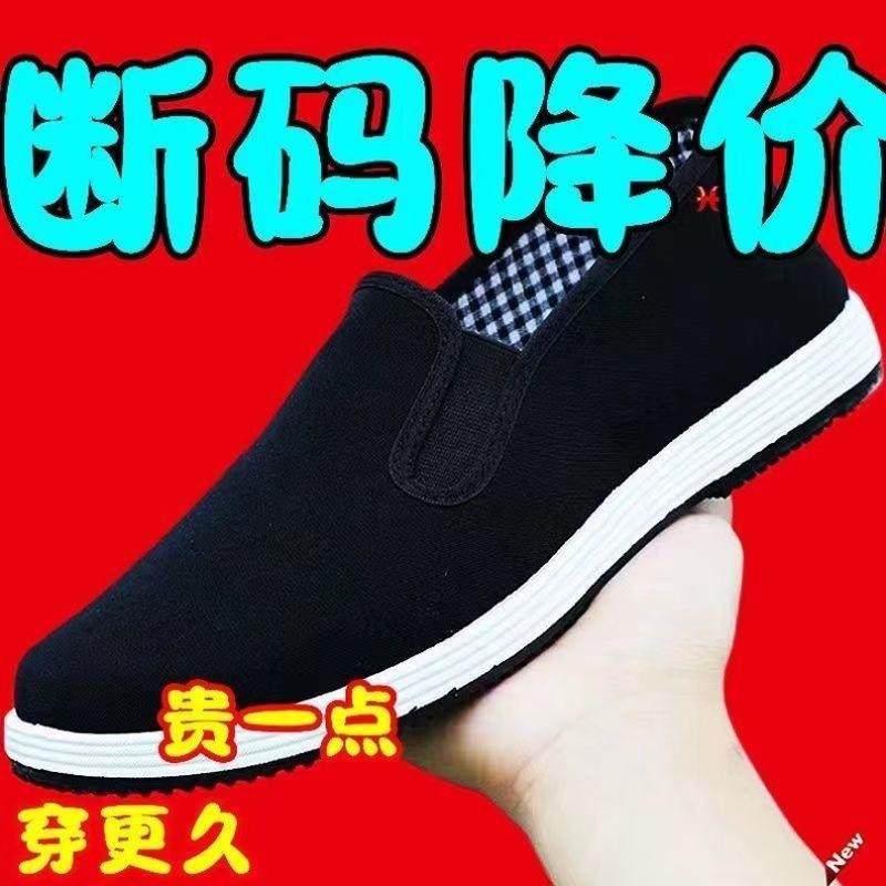 《买一送一》老北京布鞋牛筋防滑男工男鞋耐磨透气鞋休闲工作单鞋