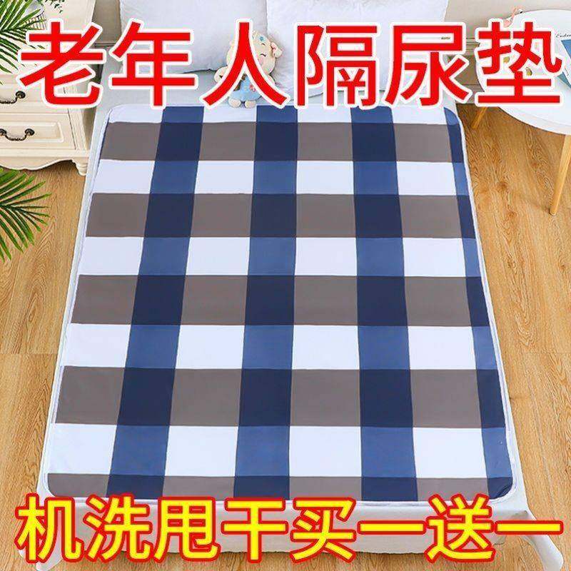 隔尿垫老人用成人防水可洗防漏尿床垫卧床瘫痪护理大尺寸尿床神器