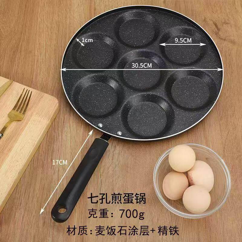 家用煎蛋平底锅蛋饺锅荷包蛋煎锅不粘煎蛋神器鸡蛋汉堡机煎蛋模具