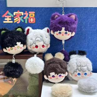 秦彻沈星回黎深祁煜夏以昼包包挂件棉花娃娃团子恋与深空小小团子