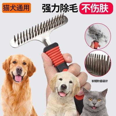 德国品质爬梳去废毛浮毛梳宠物狗耙梳钉针梳T型梳大型犬蓬松短毛
