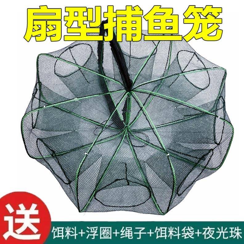 捕鱼扇形网笼折叠虾笼渔网地网鱼笼抓鱼扑鱼黄鳝龙虾只进不出捕虾