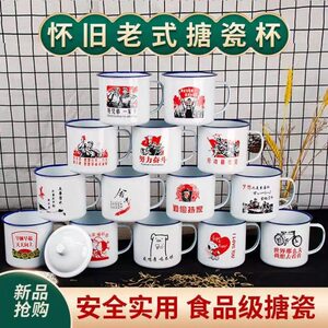 塘瓷l杯茶缸子怀旧老式带盖搪瓷茶缸大容量学生经典马克杯水杯子