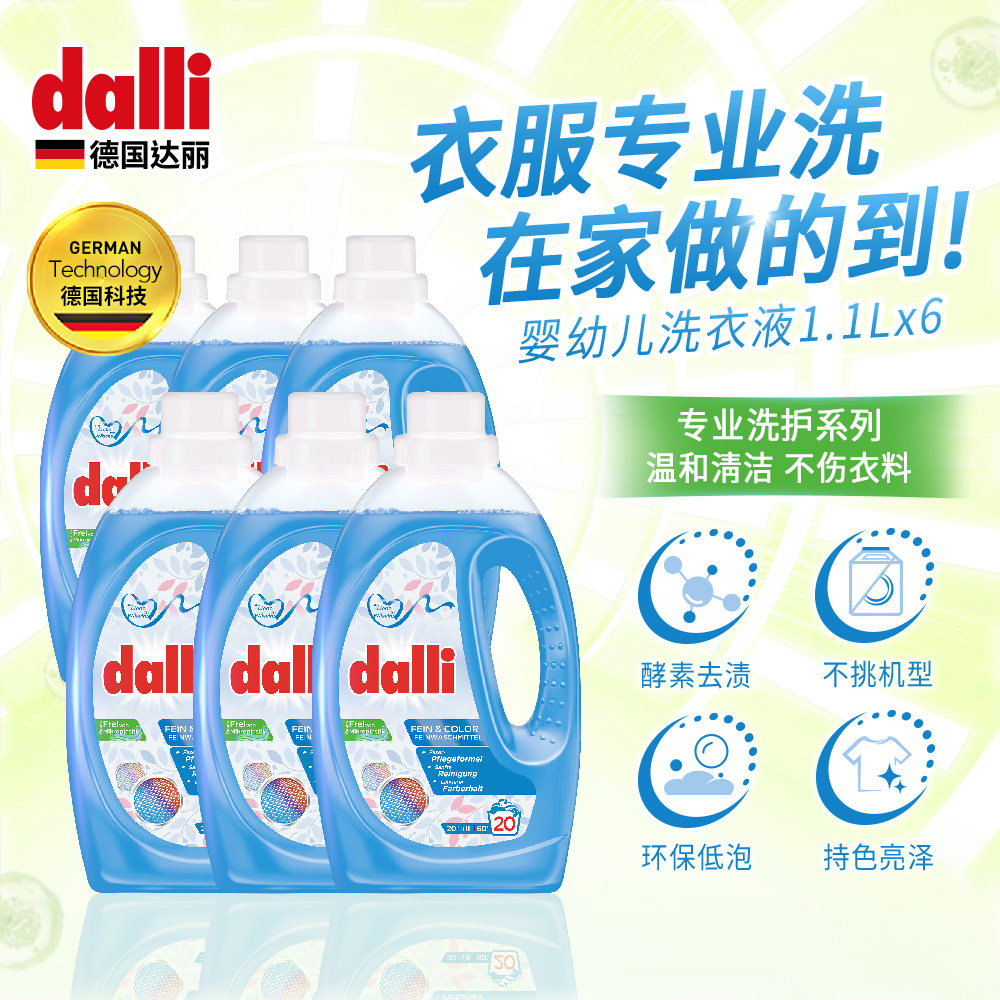 酵素去污 皂香 内衣裤 儿童衣物 温和洗净