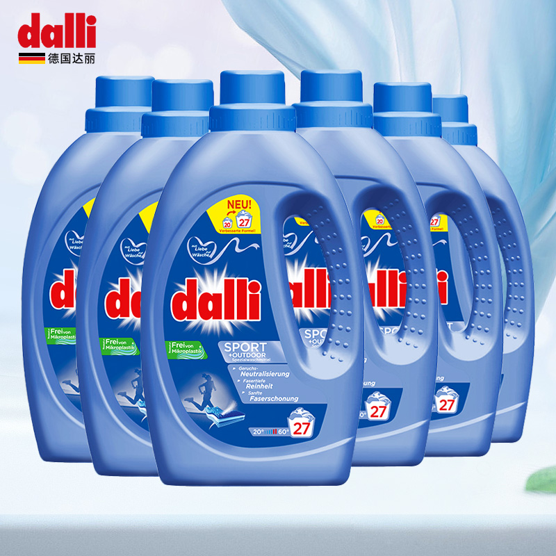 达丽Dalli中性去汗味洗衣液