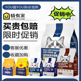 宠熙猫粮烘焙鲜肉乳鸽鸡肉兔肉鸽肉无谷零粉全价冻干猫粮旗舰同款