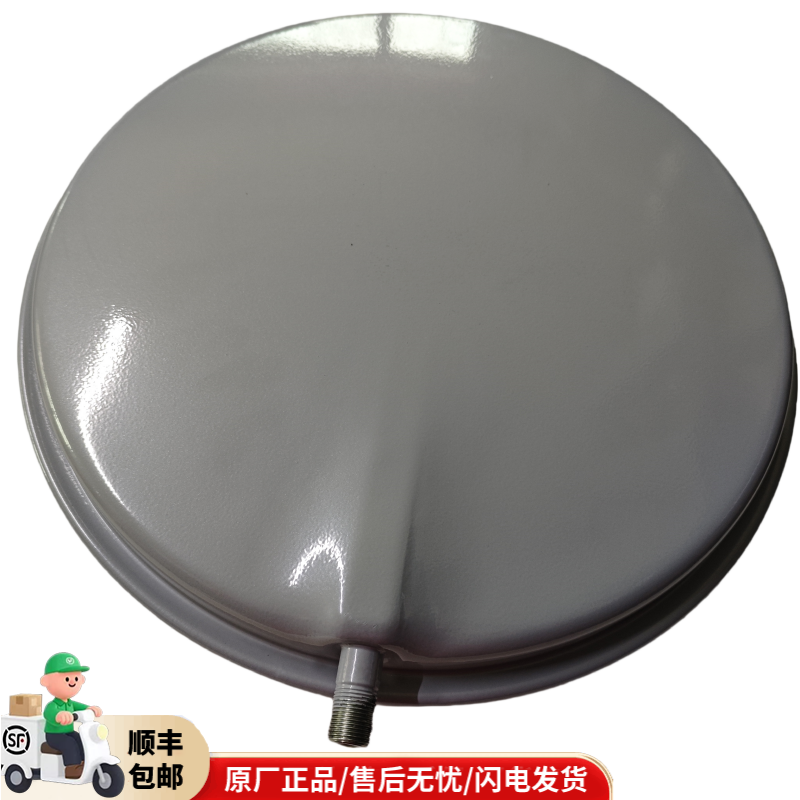 德国菲斯曼WHICDB A1JC燃气壁挂炉膨胀水箱 采暖炉气压箱 配件