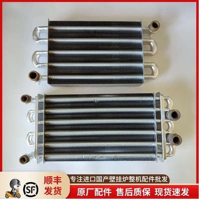 通用海顿万家和乐欧能的托普斯燃气壁挂炉主热交换器水箱配件