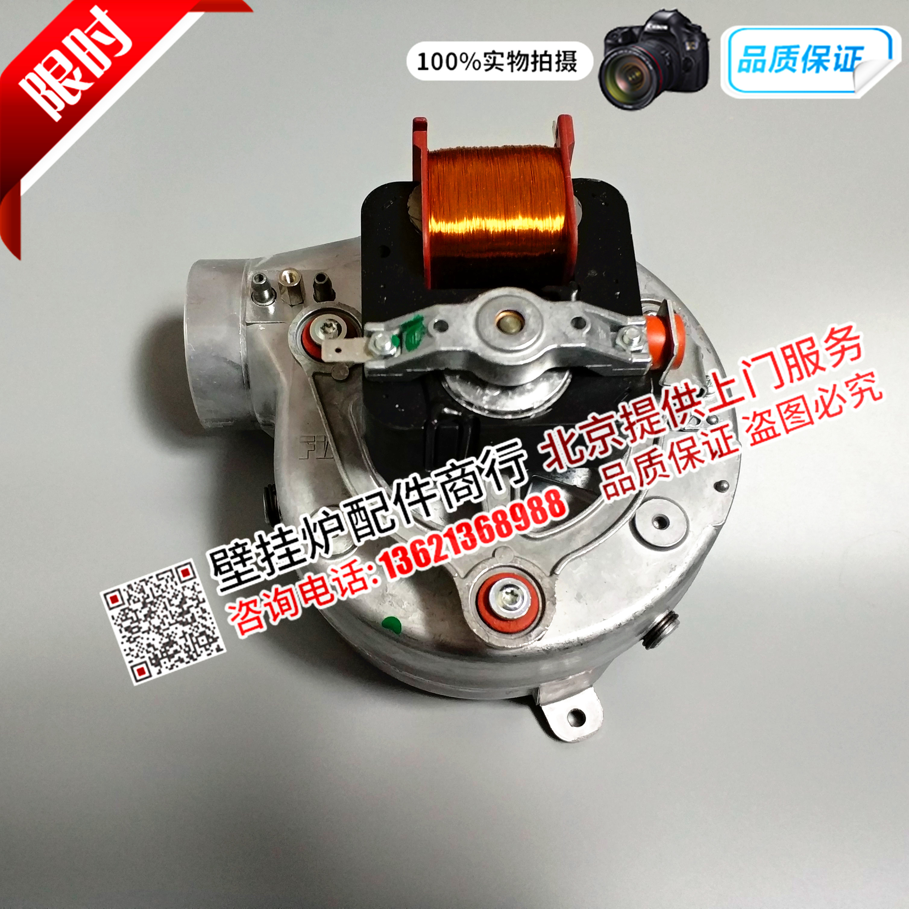 德国博世BOSCH老新欧洲之星精英盖世 燃气壁挂炉风机风扇变频风机