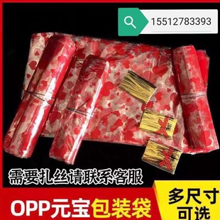 袋 宝金条袋子opp印心形包装 透明袋子礼品袋厂家批发 元 红心袋子装