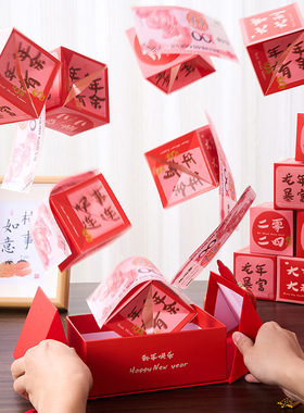 新年惊喜弹跳红包盒子礼物元旦DIY弹双开盒折叠爆炸创意弹跳红包