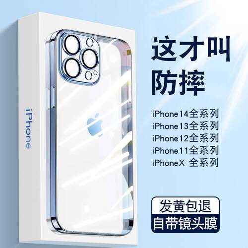 适用苹果14/13/12/11/x手机壳iPhone保护套pro超薄ProMax透明ip硅胶Plus软壳xs新款le全包pm女男iphine高级感