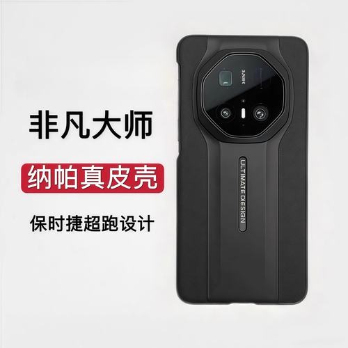 适用华为mate70rs非凡大师手机壳mate60rs新款纳帕真皮mata50RS全包防摔镂空标40RS保时捷保护套商务高级男女