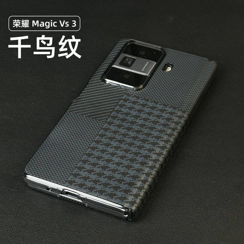 淘讯适用荣耀magic vs3手机壳新款MagicVS3超薄碳纤维纹铰链后壳v