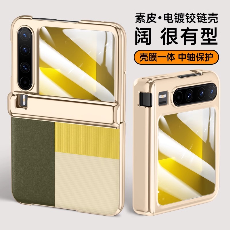 适用华为purax手机壳新款阔折叠屏pura x保护套电镀素皮purex中轴铰链全包外壳高级感女男防摔保护套