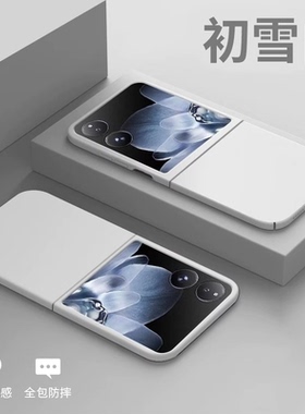 美国进口】适用小米MIXFlip手机壳新款mixflip2小折叠保护套flip磨砂硅胶mix镜头全包xiaomi防摔女高级简约m