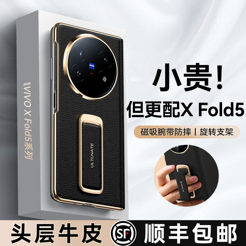 适用vivoxfold5手机壳vivo x fold5新款折叠屏tt真皮保护套xfold5腕带支架中轴全包防摔huawei高端外壳