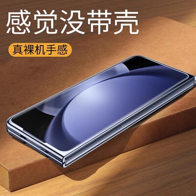 适用三星zfold5手机壳5折叠屏Galaxyzfold4超薄透明顺丰zfold4保护套W22防摔fold3全包官方W23硬5G男款女