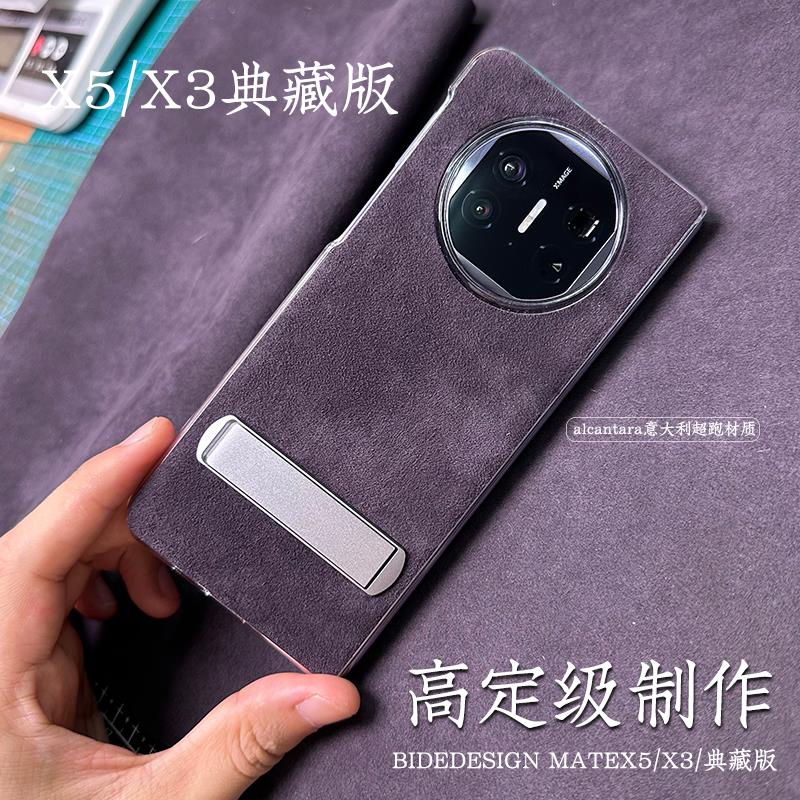适用华为matex5折叠屏壳高档商务翻毛皮支架版保护套小众定制新款X5典藏版简约超薄原厂防摔男女款保护壳