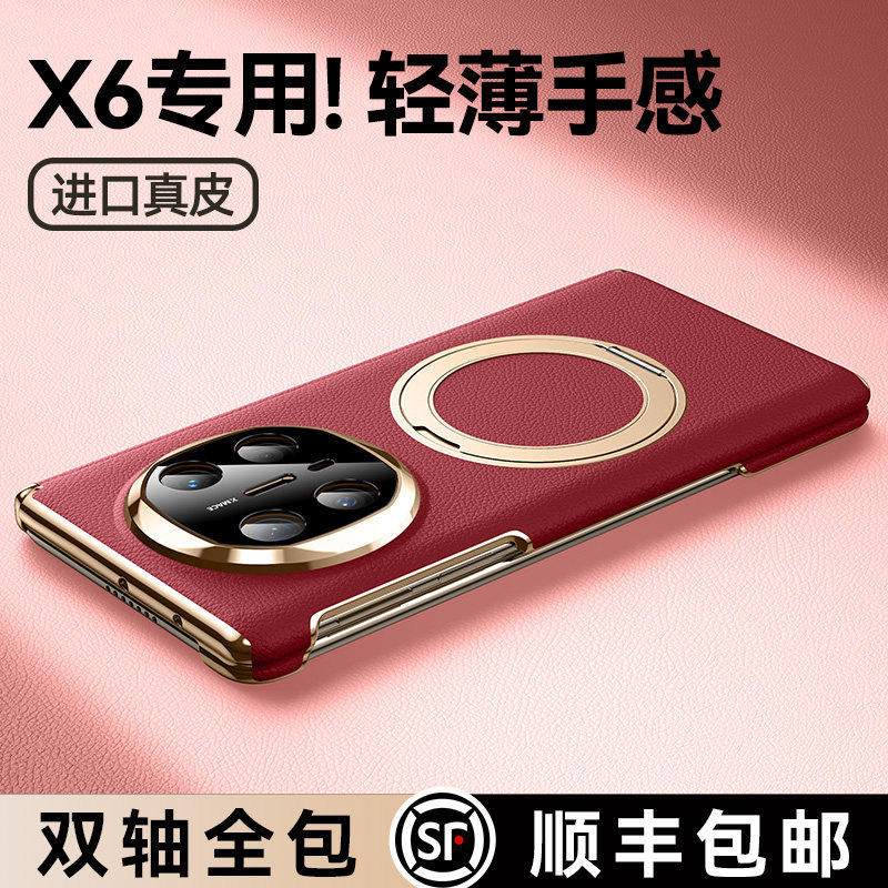 【双轴全包】智父适用华为x6手机壳MateX6典藏版的新款mate5折叠屏外壳yl高端超薄全包防摔系列旋转支架保护