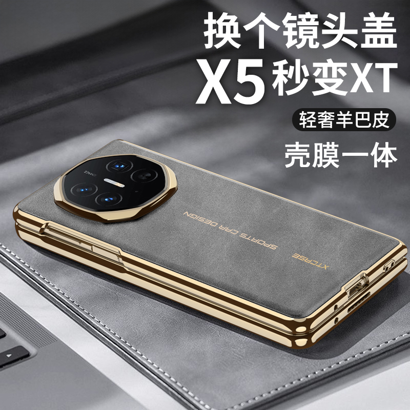 X5秒变XT适用华为MateX5手机壳新款MateX3羊巴皮折叠屏X3典藏版前后全包防摔保护套mate超薄外壳限量版男士女