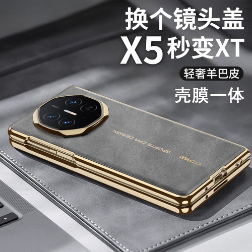 X5秒变XT适用华为MateX5手机壳新款MateX3羊巴皮折叠屏X3典藏版前后全包防摔保护套mate超薄外壳限量版男士女
