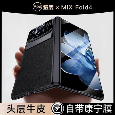 适用小米Mix Fold3手机壳带支架新款米mixfold4折叠屏真皮壳膜一体mixflod3保护套防摔全包外壳超薄防窥高清