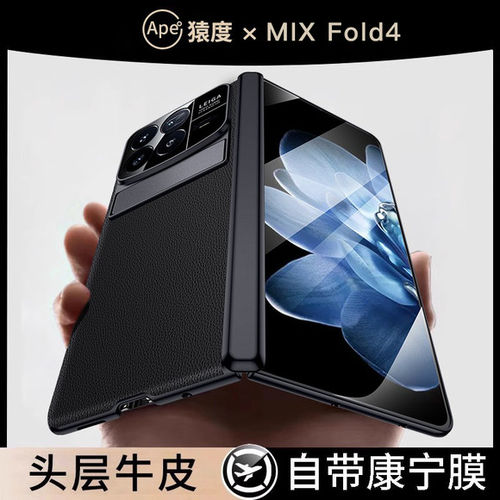 适用小米Mix Fold3手机壳带支架新款米mixfold4折叠屏真皮壳膜一体mixflod3保护套防摔全包外壳超薄防窥高清