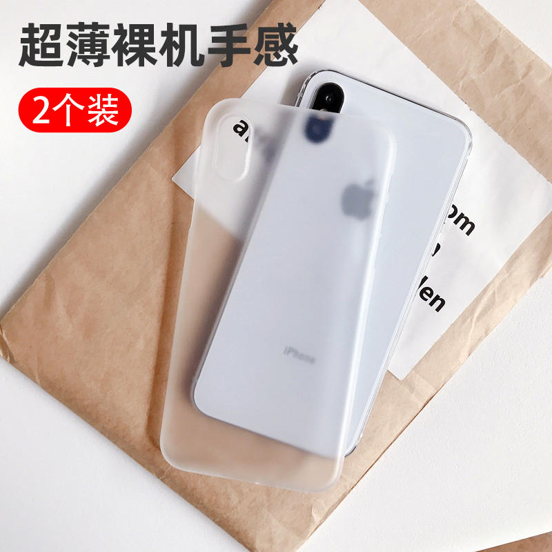 苹果x手机壳iPhone12超薄Xs Max透明XR磨砂11Pro网红8plus硬壳7新款xsxmax2022年13套6s硅胶splus男XMax14SE3